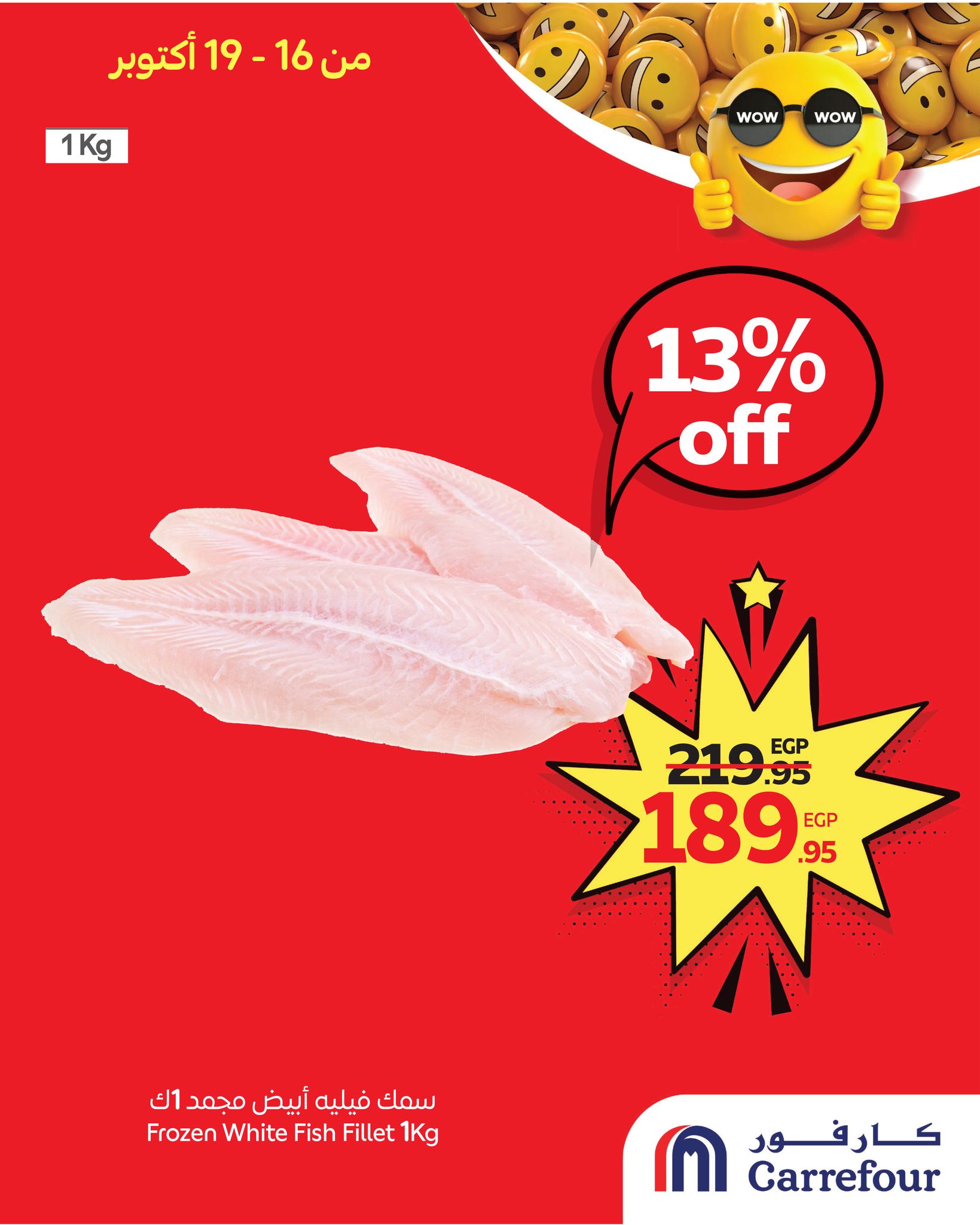 carrefour offers from 15oct to 4oct 2025 عروض كارفور من 15 أكتوبر حتى 4 أكتوبر 2025 صفحة رقم 85